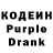 Кодеиновый сироп Lean напиток Lean (лин) Nancy Quetant