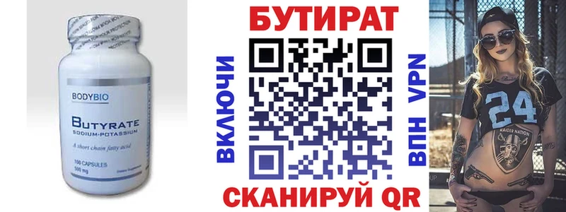 Бутират BDO 33% Кимовск