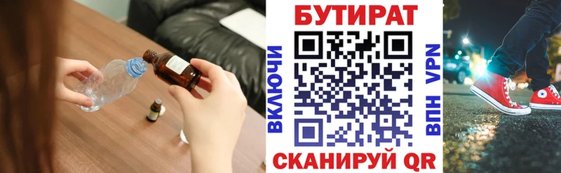 где продают   Кимовск  Бутират GHB 