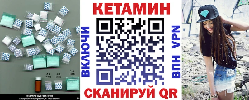 КЕТАМИН VHQ Кимовск
